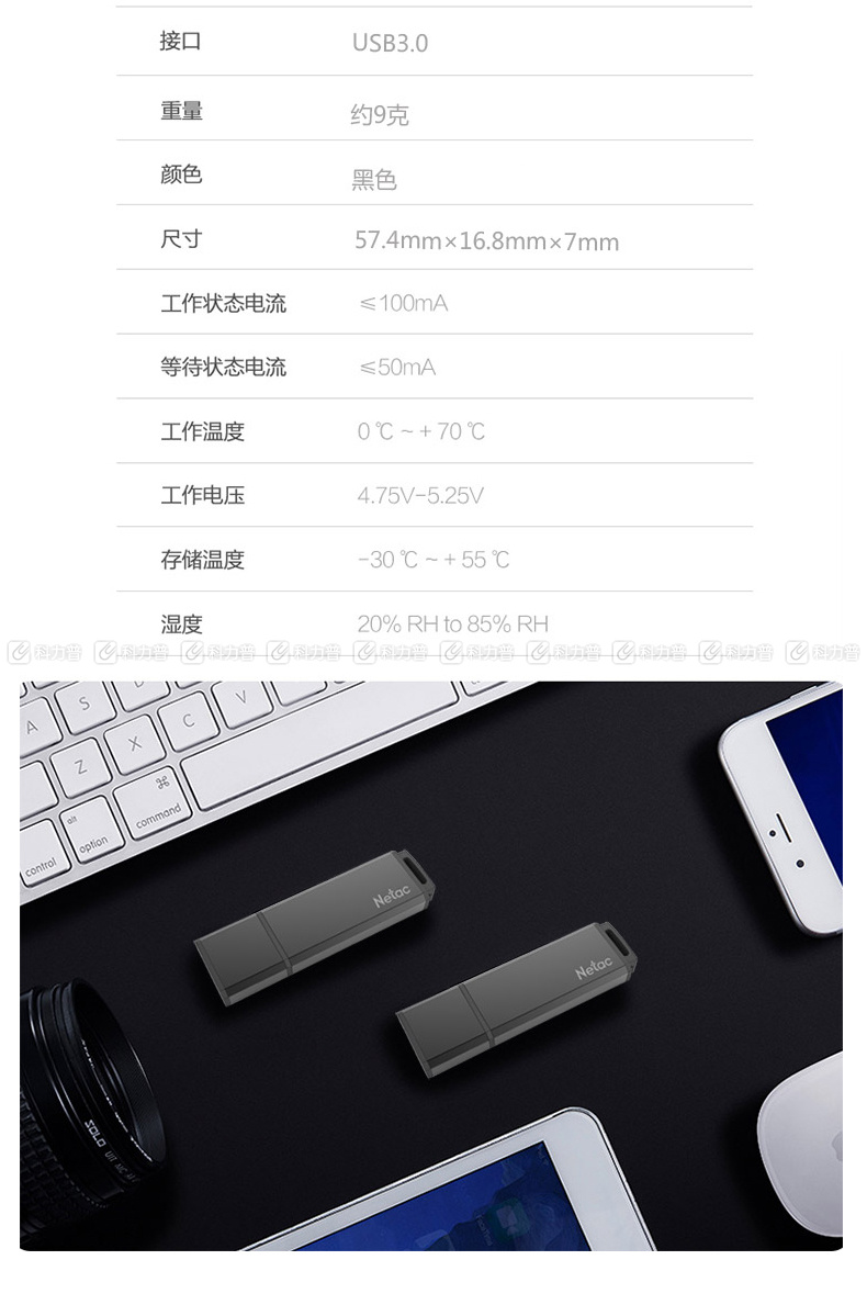 朗科 Netac 闪存盘 U351 128G USB3.0 (黑色)