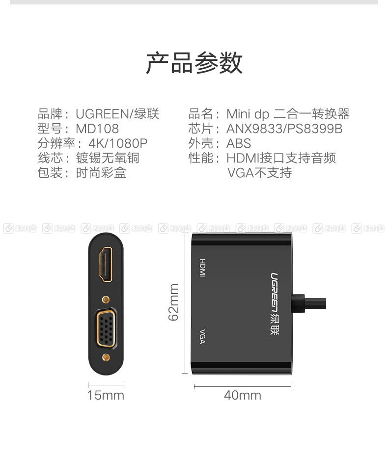 绿联 UGREEN Mini DP转HDMI/VGA二合一转换器 40364 (白色) 4K高清 迷你dp雷电接口 苹果Mac接显示器转接头