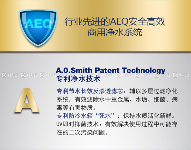 A.O.史密斯 A.O.Smith 商用净水立式管线机 AR75-G1(L3) (销售款)