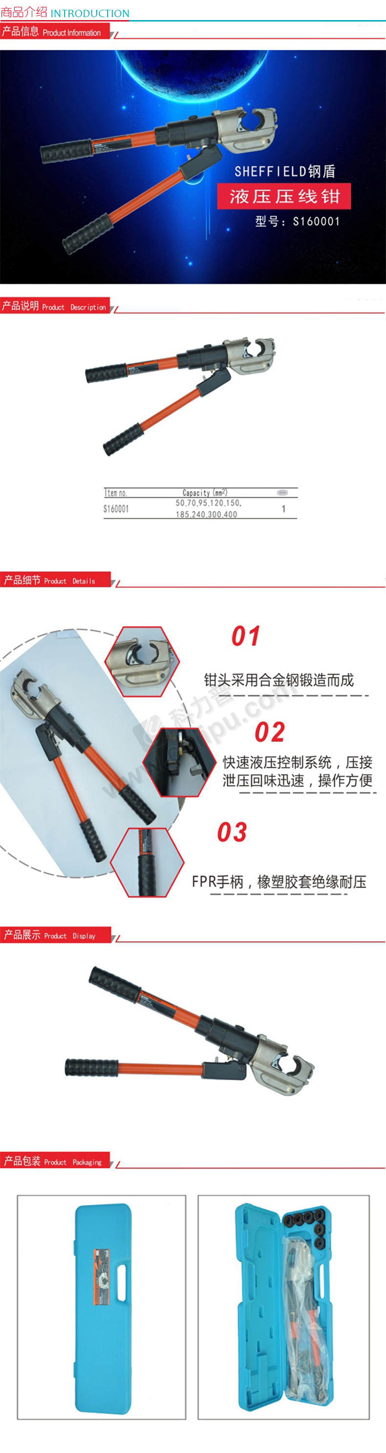 钢盾液压压线钳S160001 50-400mm2 【企业采购定制礼品礼盒福利服务活动