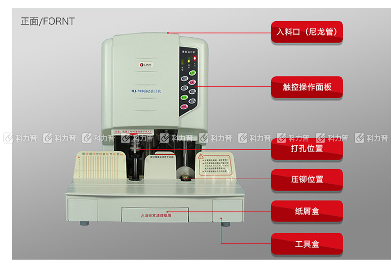 汇金 财务装订机 HJ-70B 