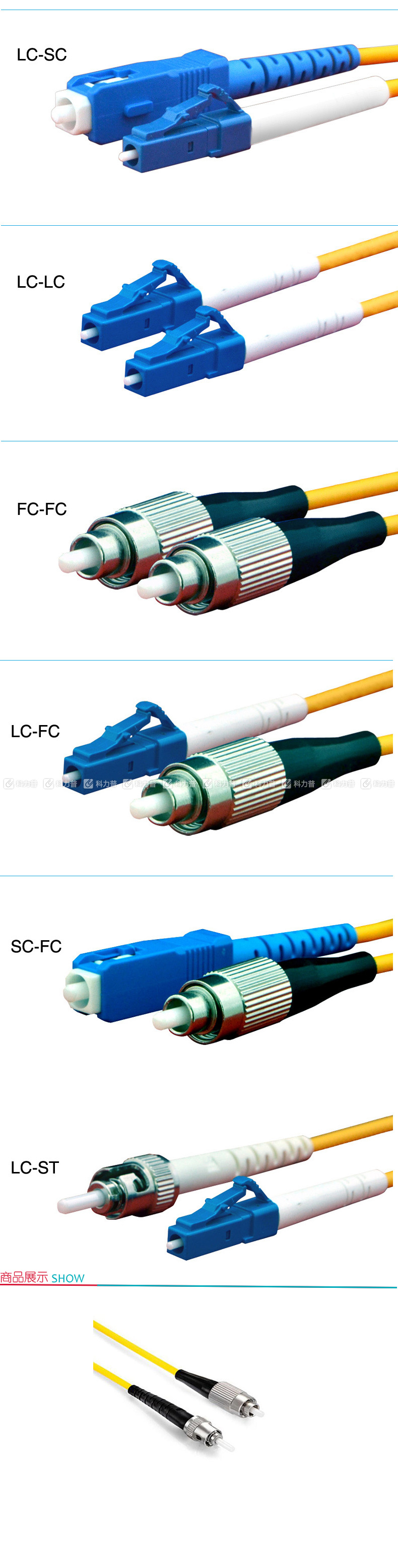 酷比客 L-CUBIC 单模单芯光纤线 FC-ST 20米 (黄色)