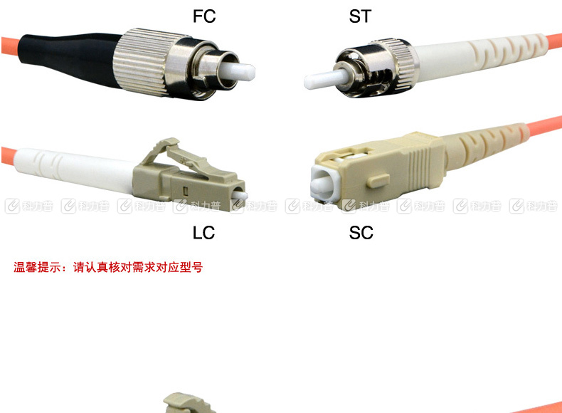 酷比客 L-CUBIC 多模双芯光纤线 LC-LC 5米 (橙色)