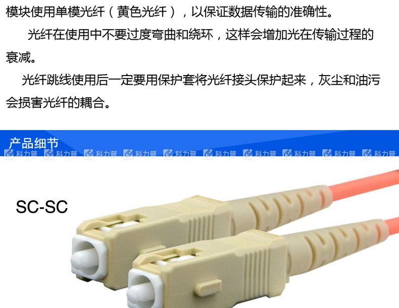 酷比客 L-CUBIC 多模双芯光纤线 LC-LC 5米 (橙色)