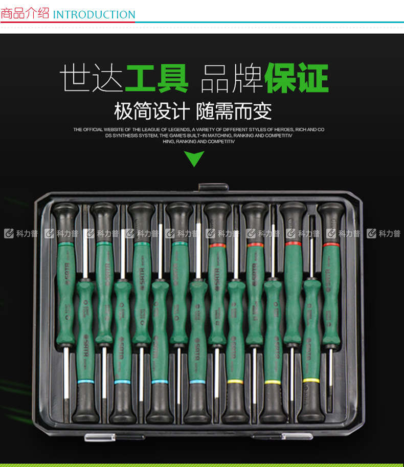 世达 STAR 15件综合微型螺丝批组套 09317 