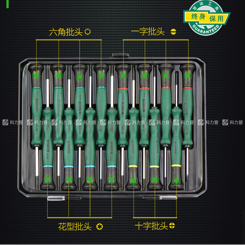 世达 STAR 15件综合微型螺丝批组套 09317 