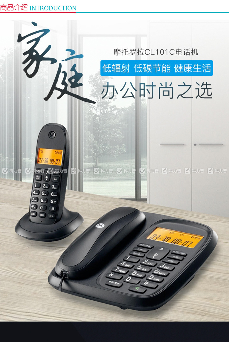摩托罗拉 MOTOROLA 数字无绳电话机座机子母机 CL102C (黑色) 中文显示免提套装办公家用一拖二固定无线座机