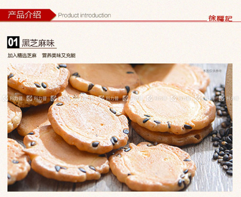 徐福记 小丸煎饼 100g  (黑芝麻味12袋/箱)