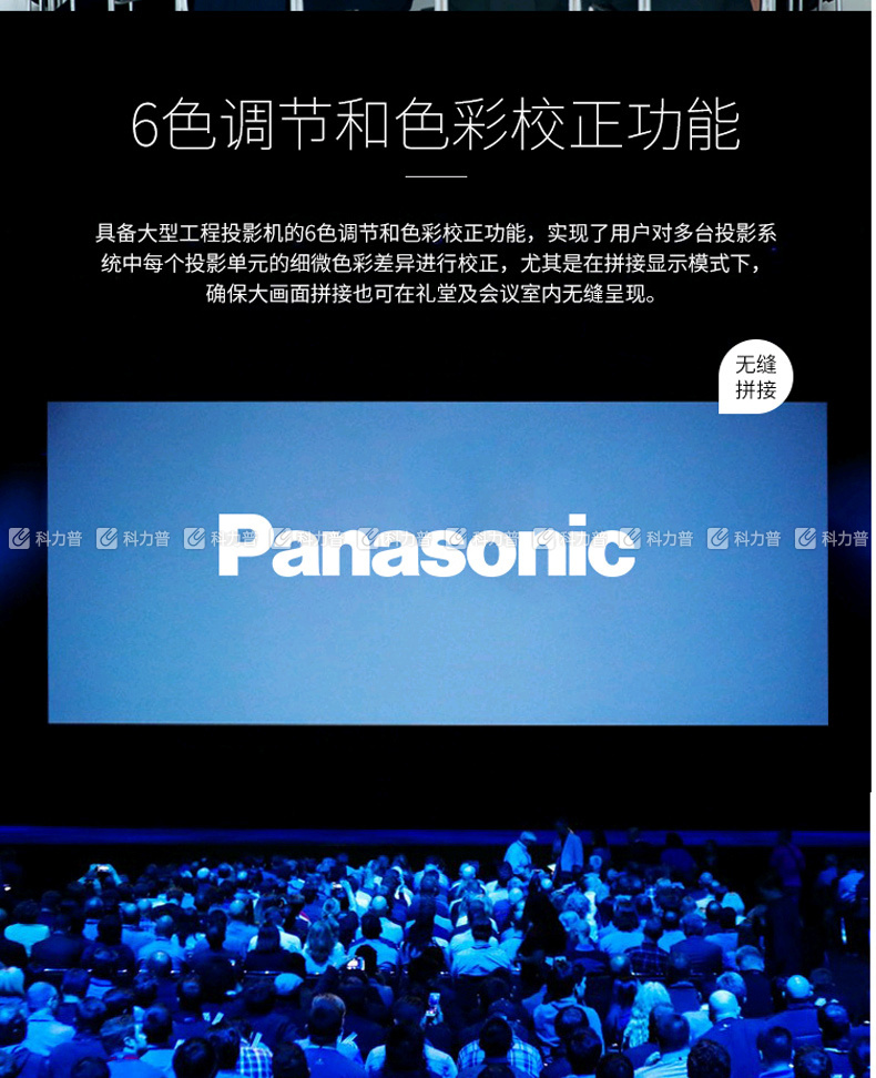 松下 Panasonic 投影机套餐包 PT-BX660C  (5500/XGA/16000:1)+钻石150英寸电动遥控幕+线材+安装+吊架