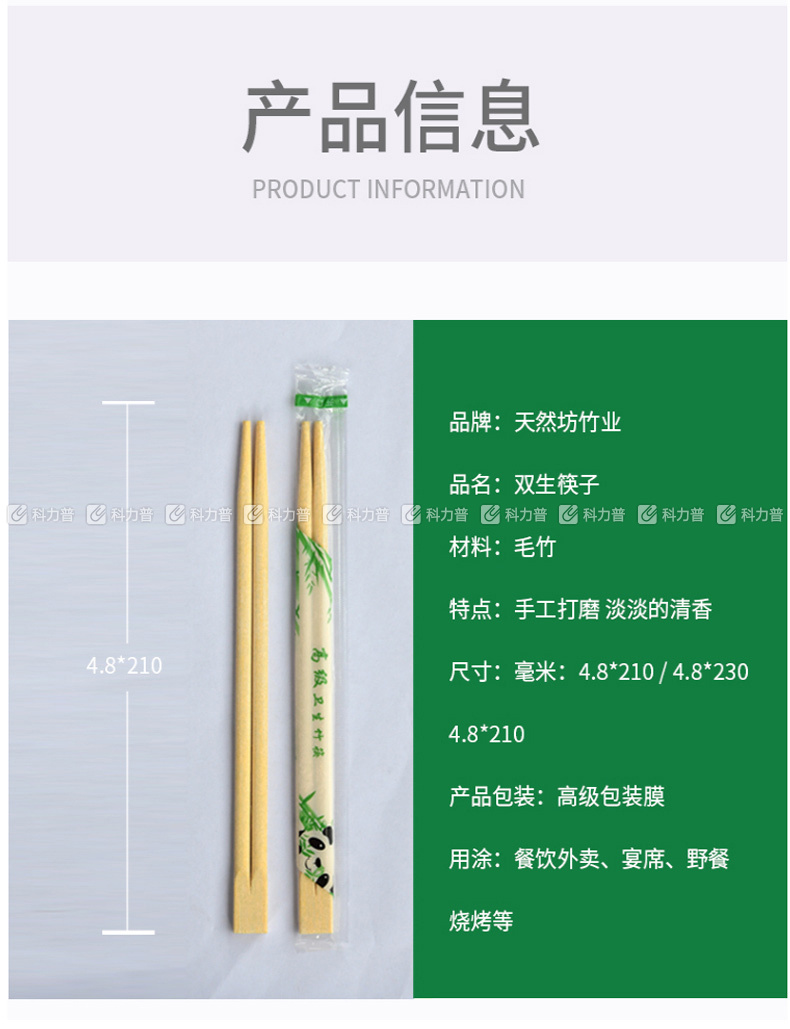 坚尔美 Jem 国产 一次性筷子(独立包装) 20双/包  35包/箱 (新老包装交替发货)