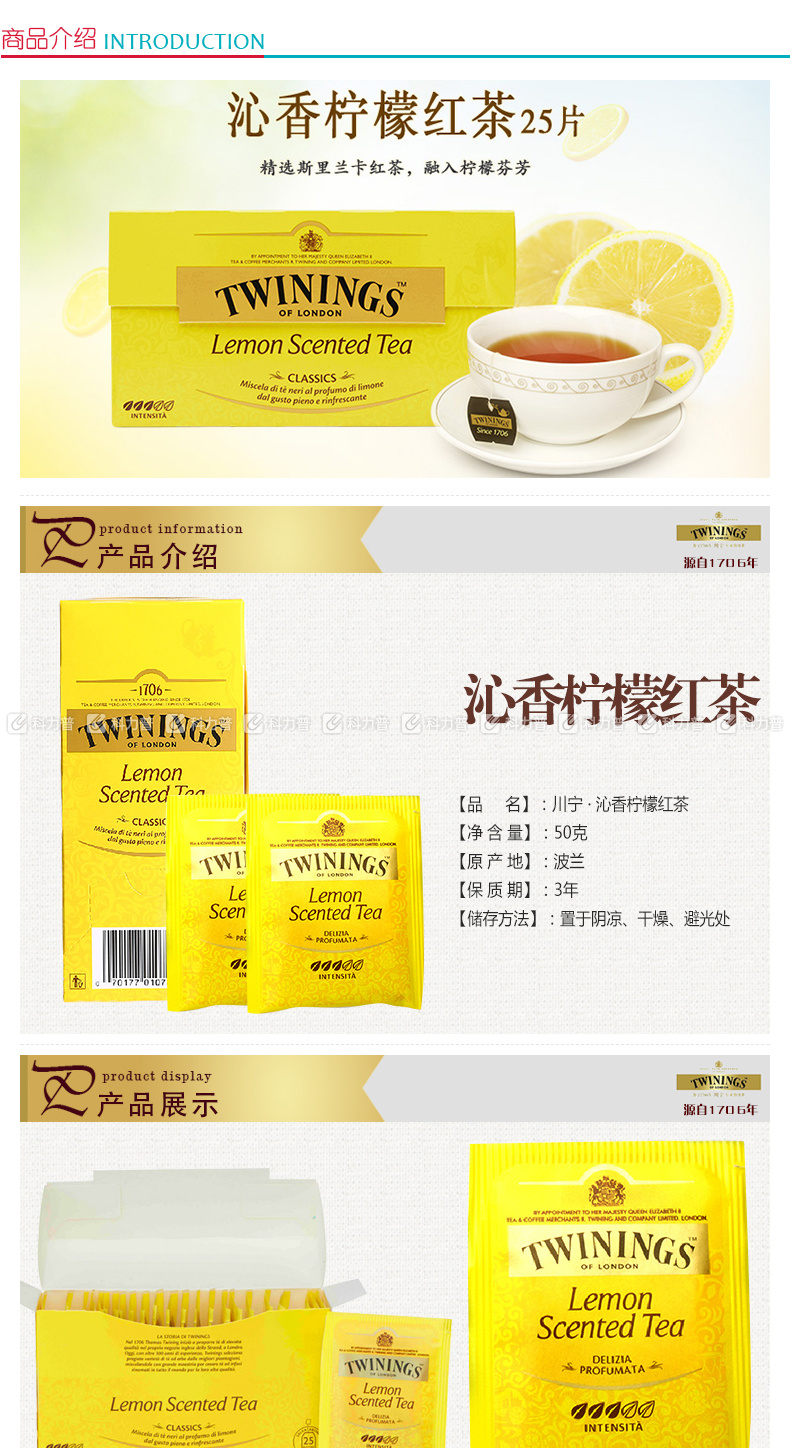 川宁 TWININGS 沁香柠檬红茶 S25 2g/片 25片/盒 12盒/箱  12盒/箱