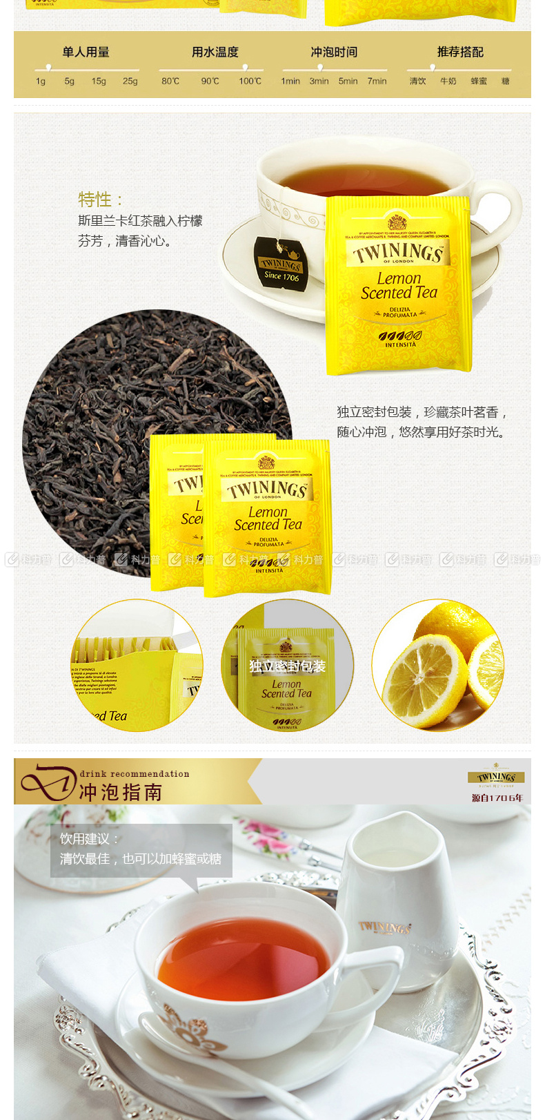 川宁 TWININGS 沁香柠檬红茶 S25 2g/片 25片/盒 12盒/箱  12盒/箱