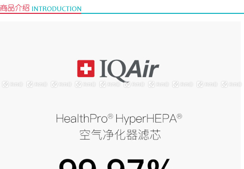 IQAir 空气净化器滤网 HyperHEPA F3  (适用于空净250)