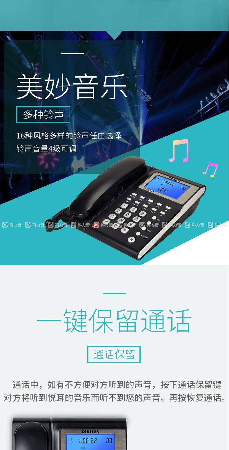 飞利浦 PHILIPS 来电显示电话机 家用座机/商务办公电话机 CORD222 (白色)