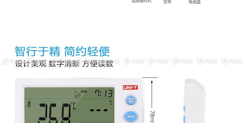 优利德 温湿度计 A12T 
