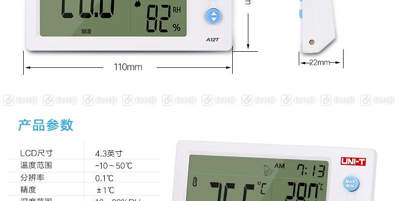 优利德 温湿度计 A12T 