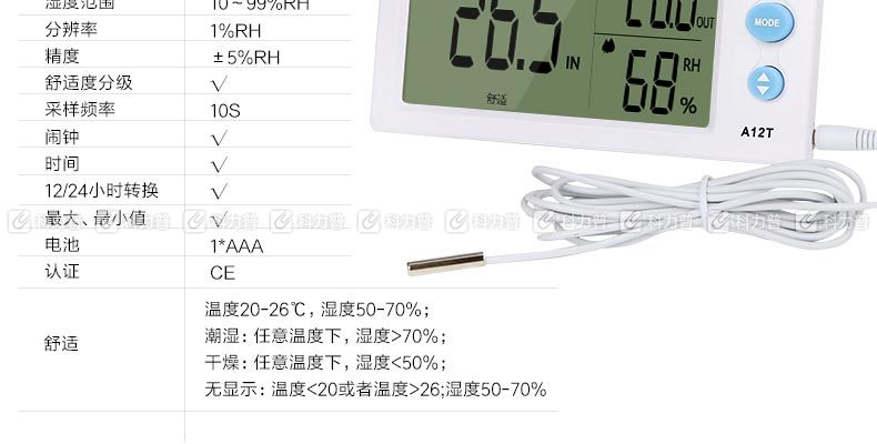 优利德 温湿度计 A12T 