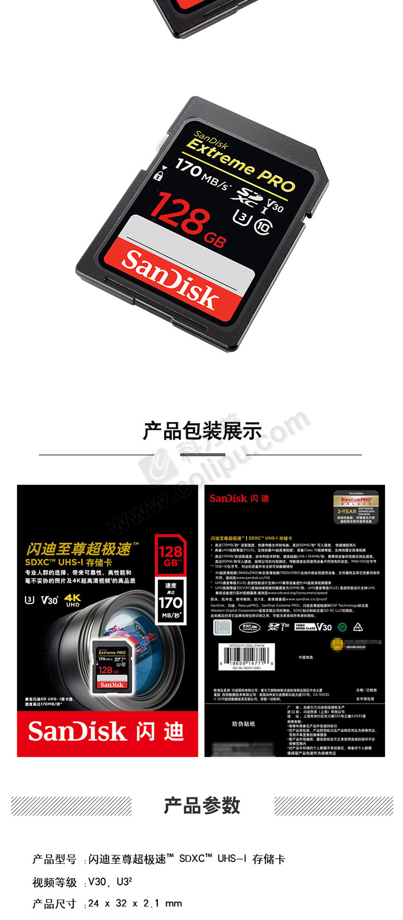 闪迪 SanDisk SD存储卡 SDXXY-128G-ZN4IN 128GB  U3 C10 V30 4K 读速170MB/s 写速90MB/s 捕捉4K超高清