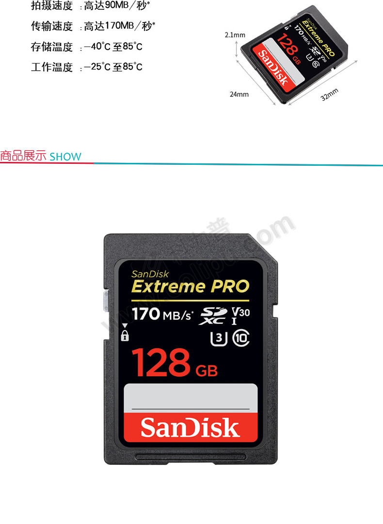 闪迪 SanDisk SD存储卡 SDXXY-128G-ZN4IN 128GB  U3 C10 V30 4K 读速170MB/s 写速90MB/s 捕捉4K超高清