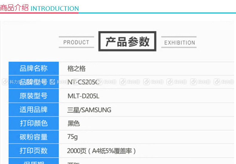 格之格 G&G 硒鼓 NT-CS205C (黑色)