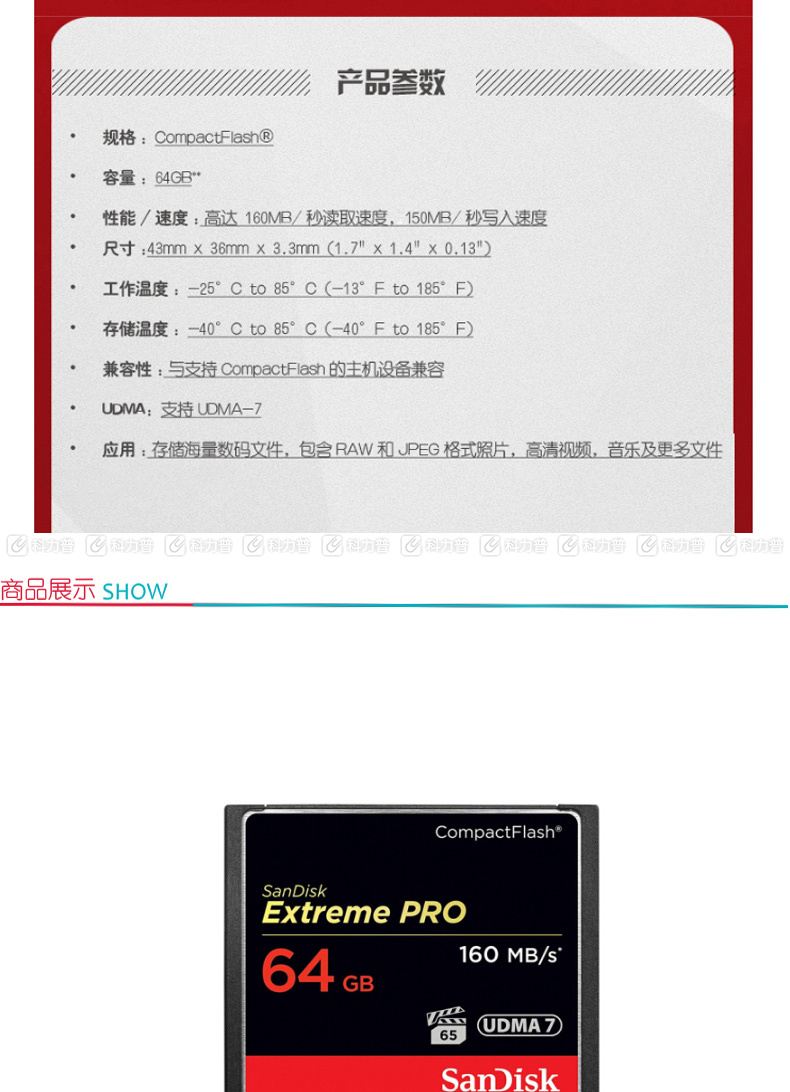 闪迪 SanDisk CF存储卡 UDMA7 4K 64GB  至尊超极速版 读速160MB/s 写速150MB/s
