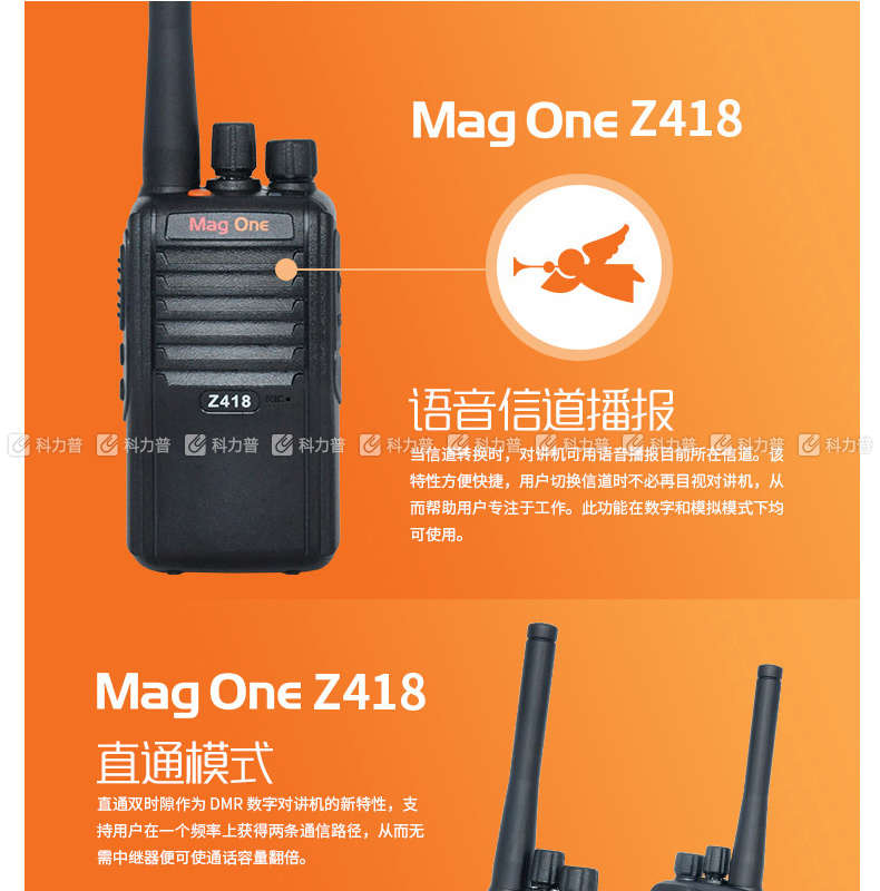 摩托罗拉 MOTOROLA 数模兼容 商用数字对讲机 MAG ONE Z418 