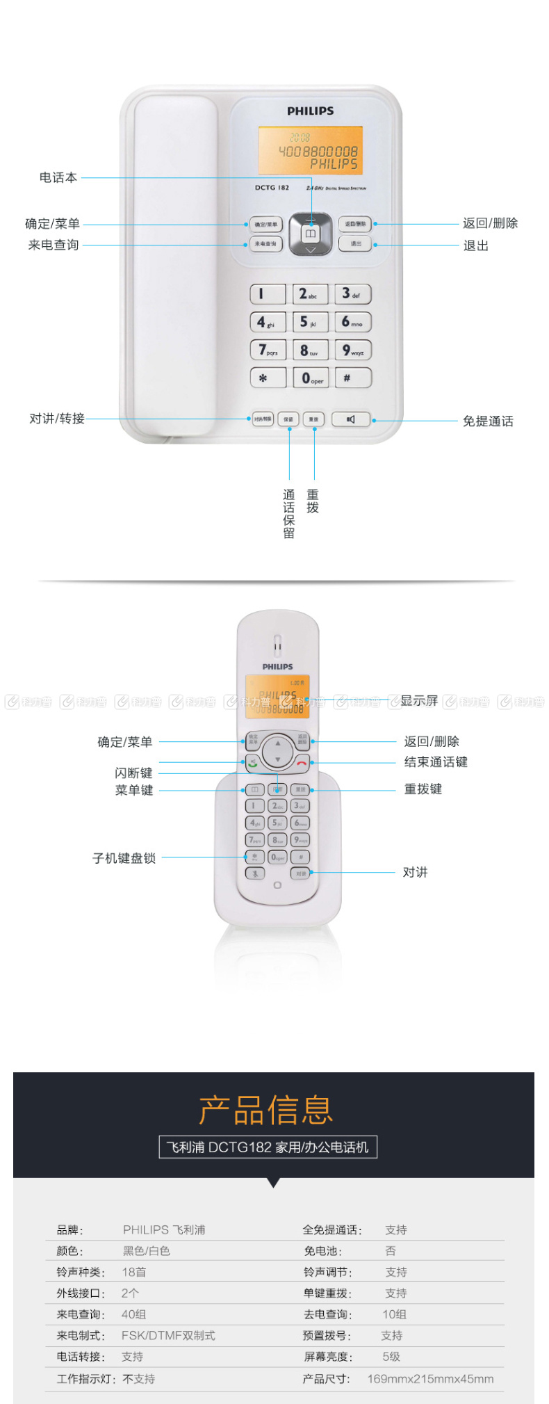 飞利浦 PHILIPS 一拖二无绳 座机子母机电话机 DCTG182 (黑色)