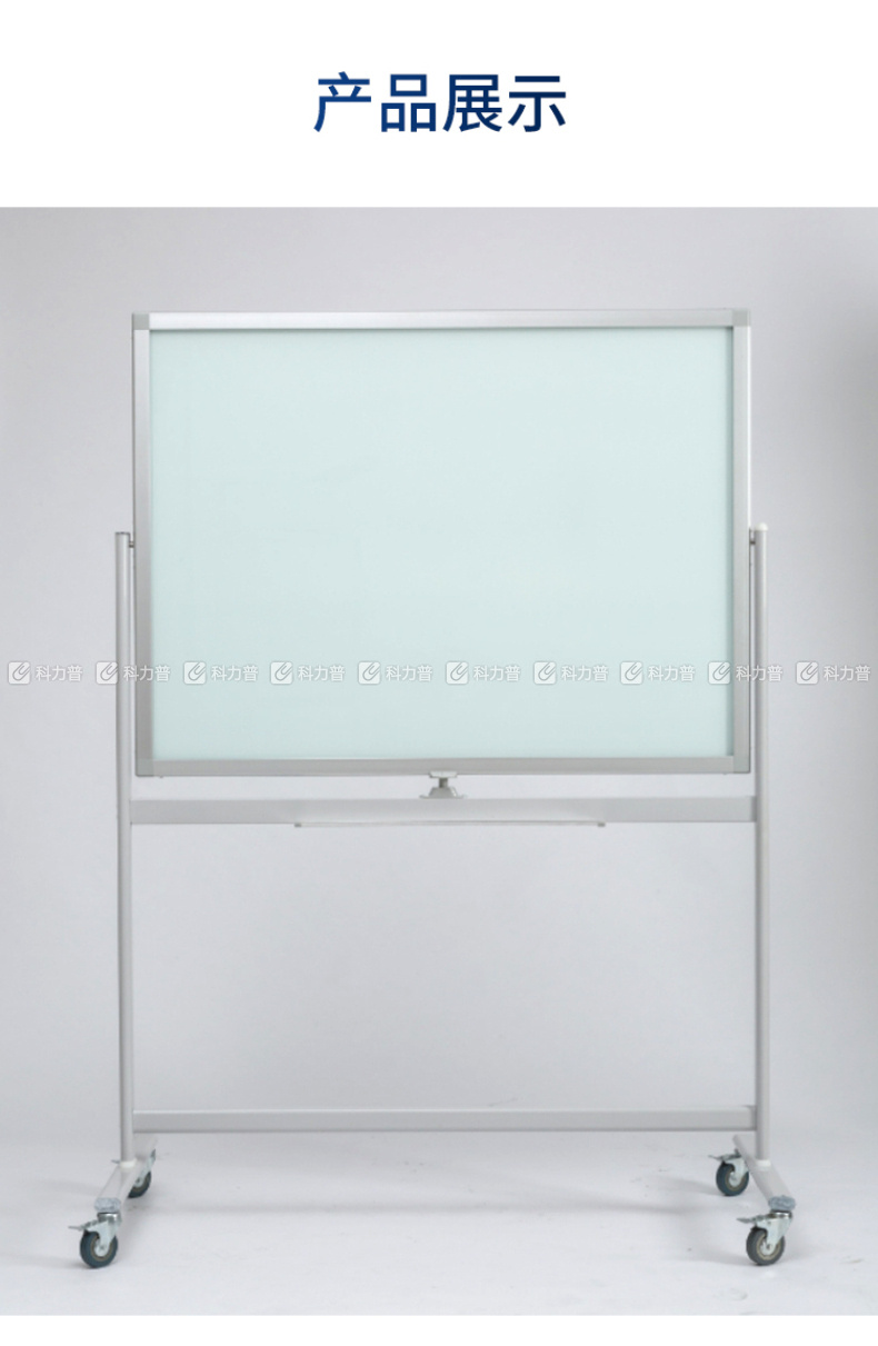 亿裕 移动磁性玻璃白板(含支架) YYBL-0918 900*1800mm 