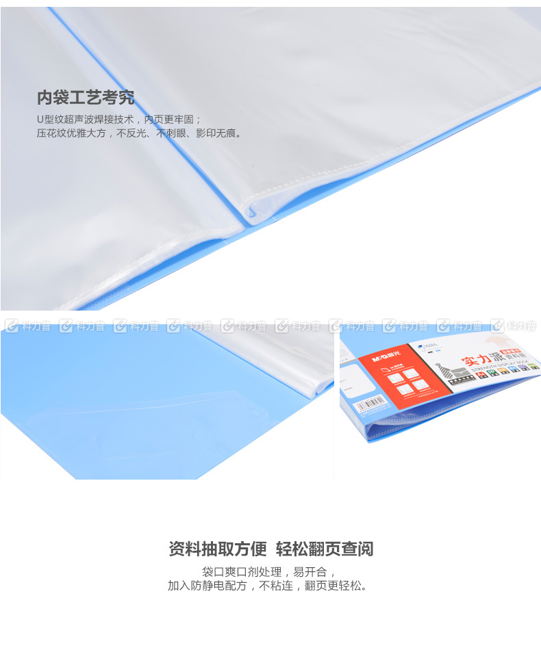 晨光 M＆G 实力派资料册 ADM95124 A4 40页 (蓝色)