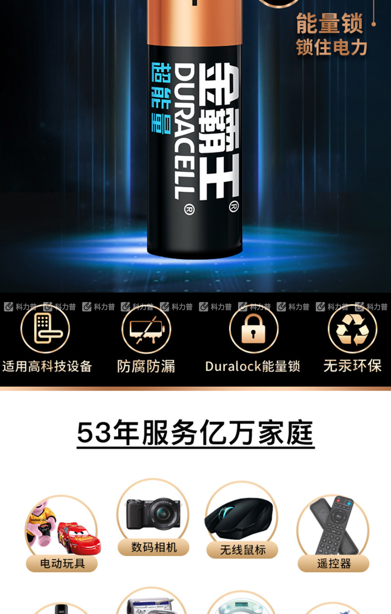 金霸王 DURACELL 碱性电池 5号  2节/卡 (新老包装随机发货)