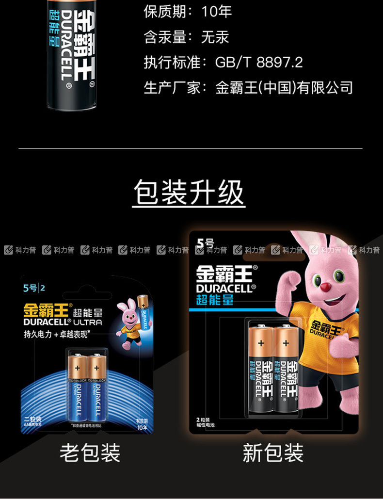 金霸王 DURACELL 碱性电池 5号  2节/卡 (新老包装随机发货)