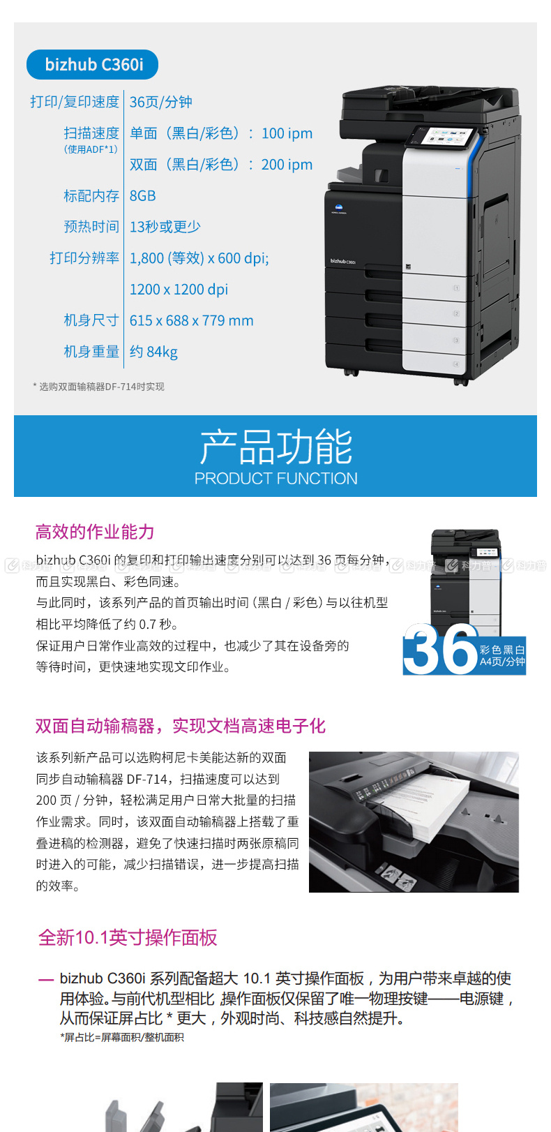 柯尼卡美能达 KONICA MINOLTA A3彩色数码复印机 bizhub C360i  (双面自动输稿器、双纸盒、工作台)