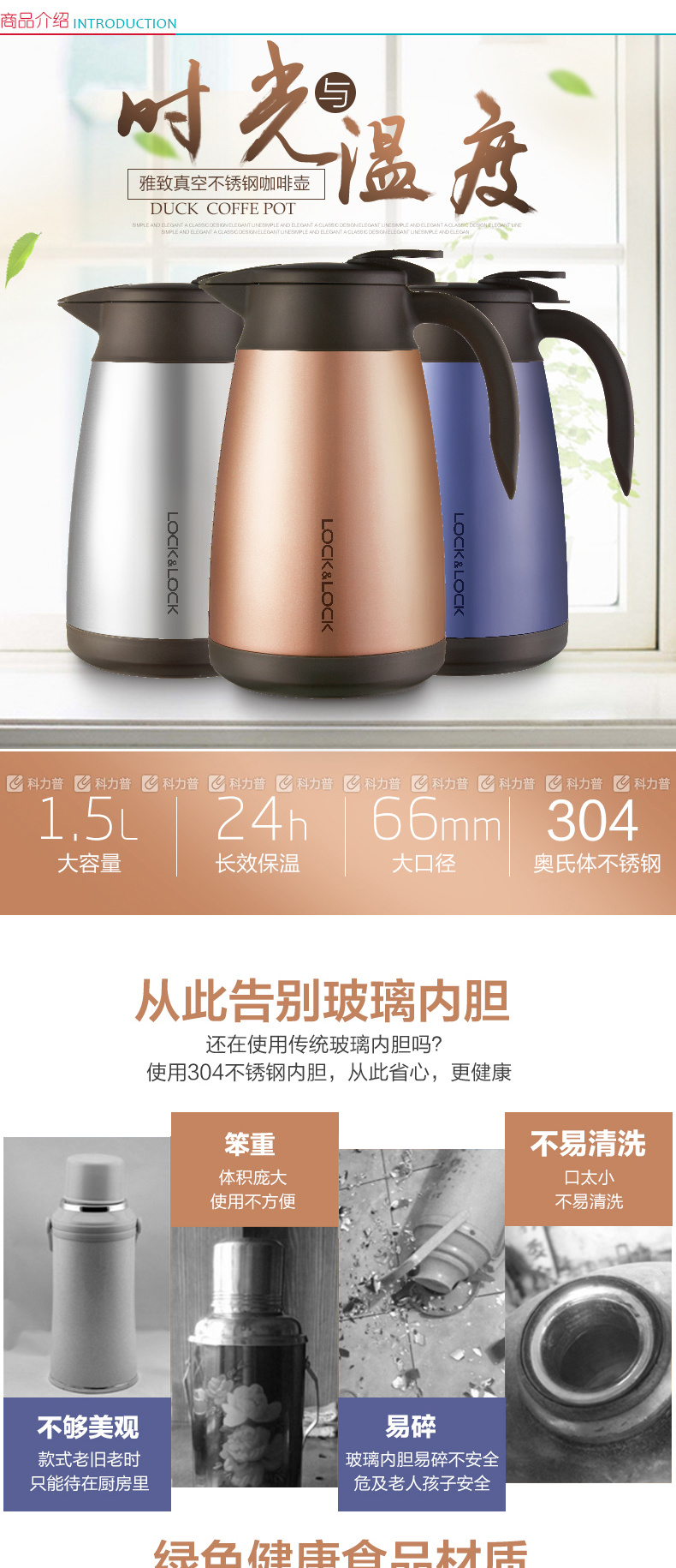 乐扣乐扣 LOCK&LOCK 不锈钢保温壶 LHC1434 1.9L (不锈钢色)