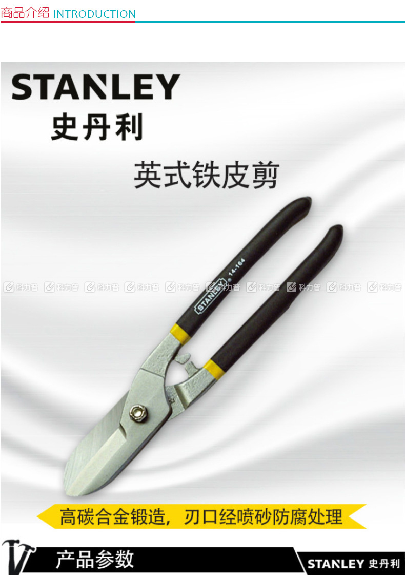 史丹利 雕刻刀 10-401-81 