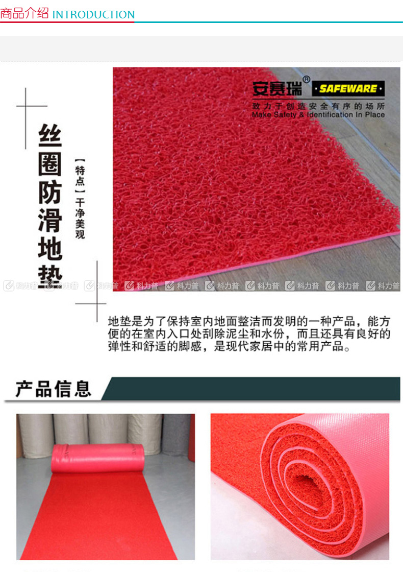 安赛瑞 PVC丝圈防滑走道垫 1.2×6m 加厚丝圈地垫 防滑喷丝进门垫 红地毯防尘地垫 12651 