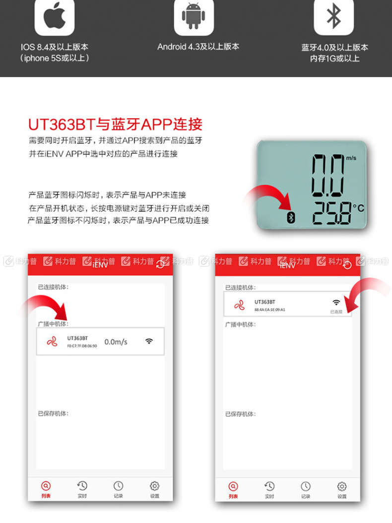 优利德 MINI环境类 UT363 BT 