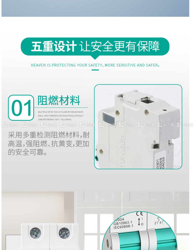 天正电气 TENGEN 微型漏电保护断路器 TGB1NLE-125 TGB1NLE-125 4P C63 30mA (白色) 商品1只