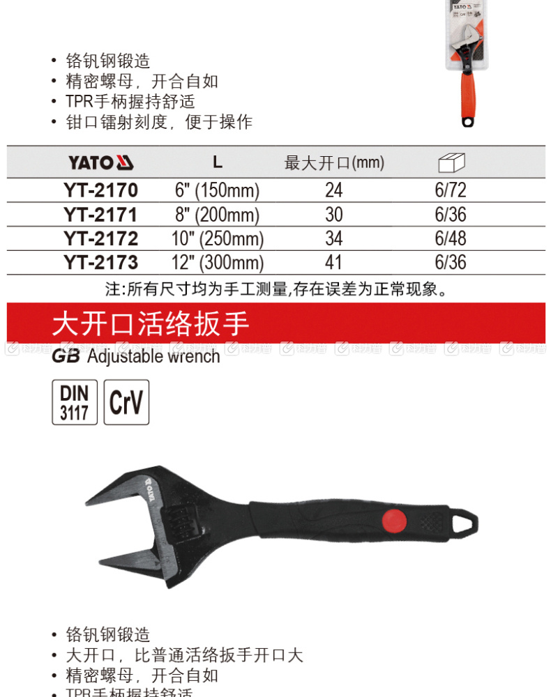 易尔拓 活络扳手 YT-2075 375MM 