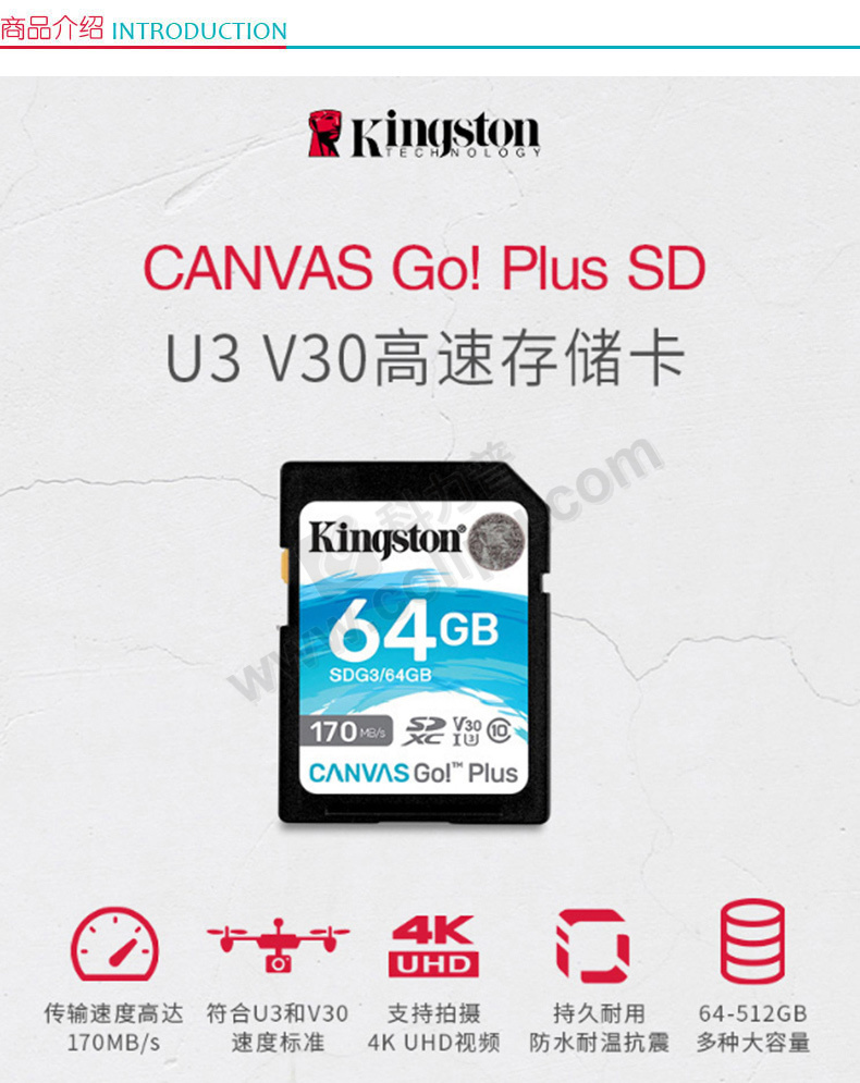 金士顿 Kingston SD 存储卡 SDG3 128GB  U3 V30 内存卡 极速版 读速170MB/s 写速90MB/s 4K超高清视频