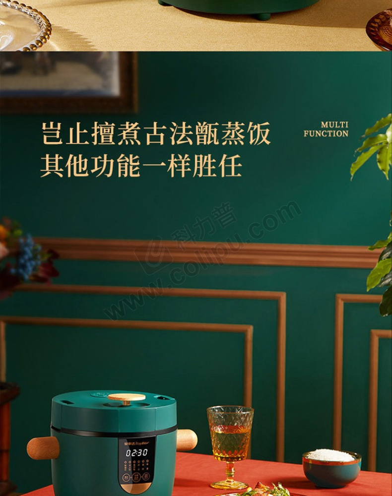 荣事达 royalstar 国潮低糖电饭煲 rfb-s20b1 2l (绿色) - 商品详情