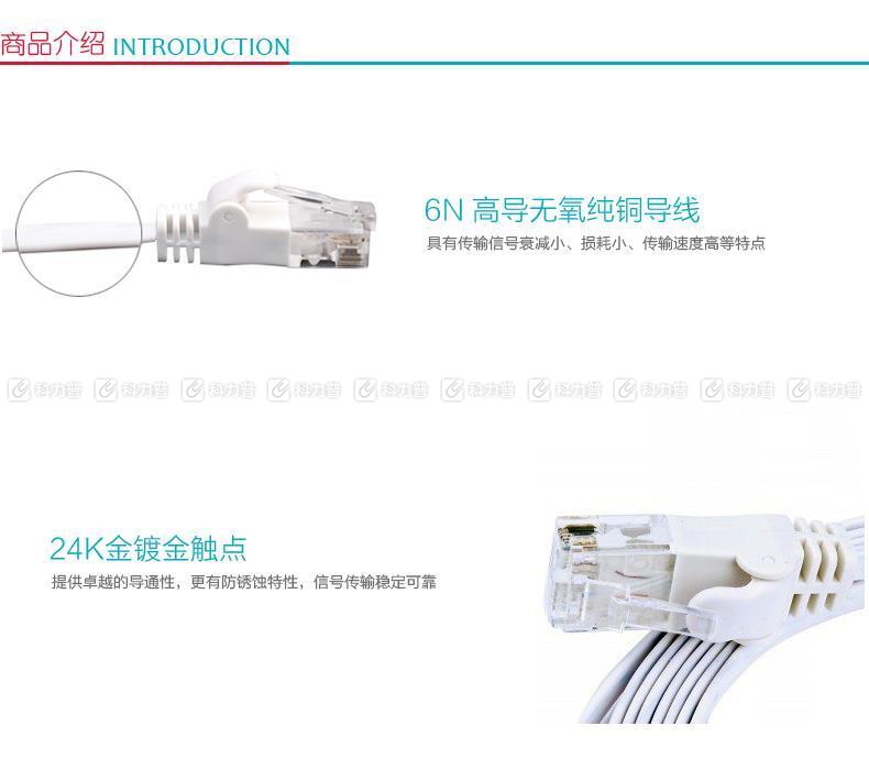 酷比客 L-CUBIC 超五类百兆网线 扁线 LCLN5ESBWH-3M 3米 (白色)