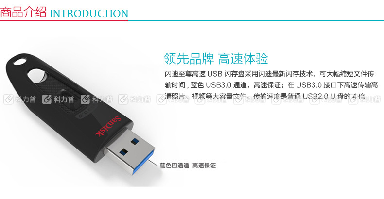 闪迪 SanDisk U盘 CZ48 16GB  至尊高速 USB3.0 读速100MB/s