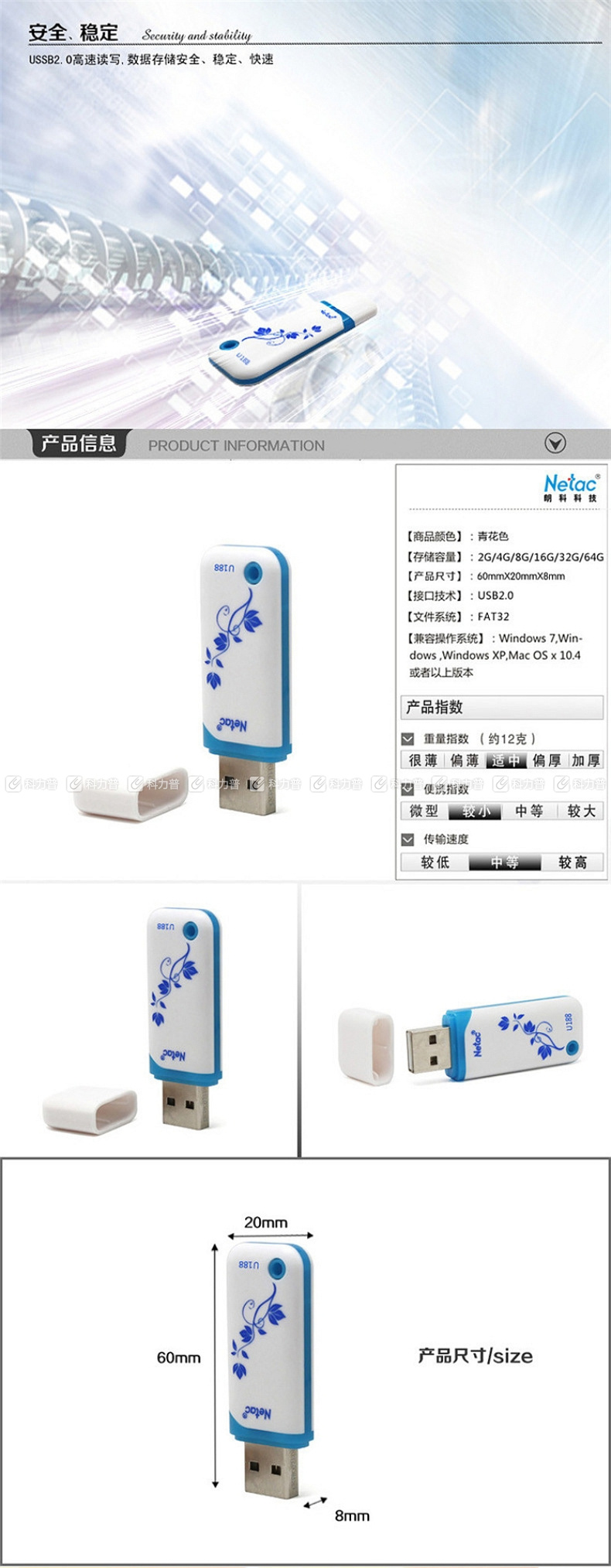 朗科 Netac U盘 U188 16GB (白色) USB2.0