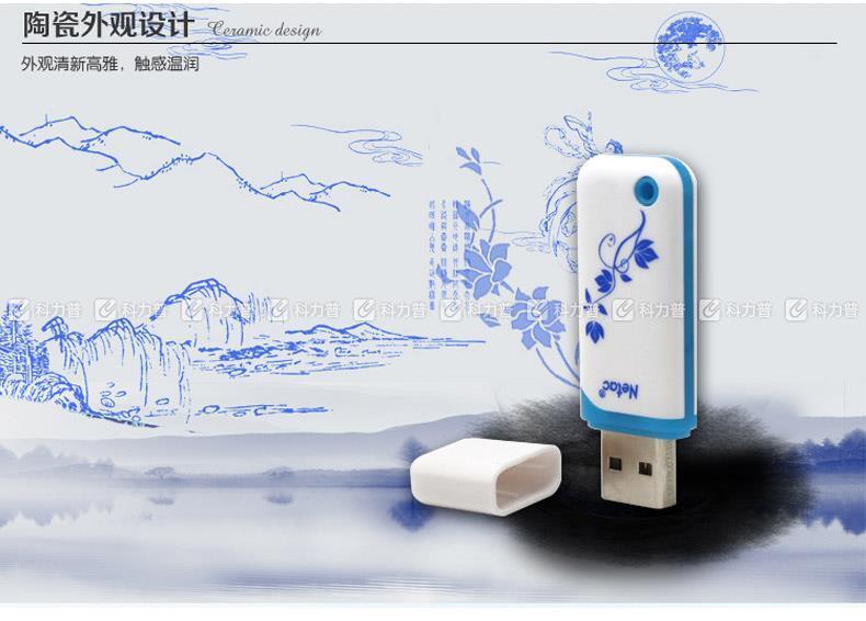 朗科 Netac U盘 U188 32GB (白色) USB2.0