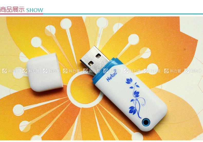 朗科 Netac U盘 U188 32GB (白色) USB2.0