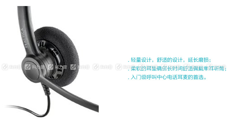 缤特力 plantronics 电话耳麦 SP11 