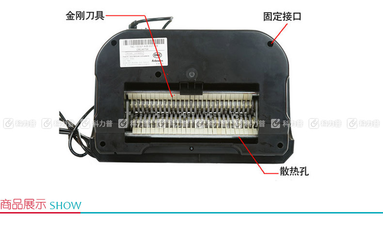 范罗士 Fellowes 碎纸机 79ci 