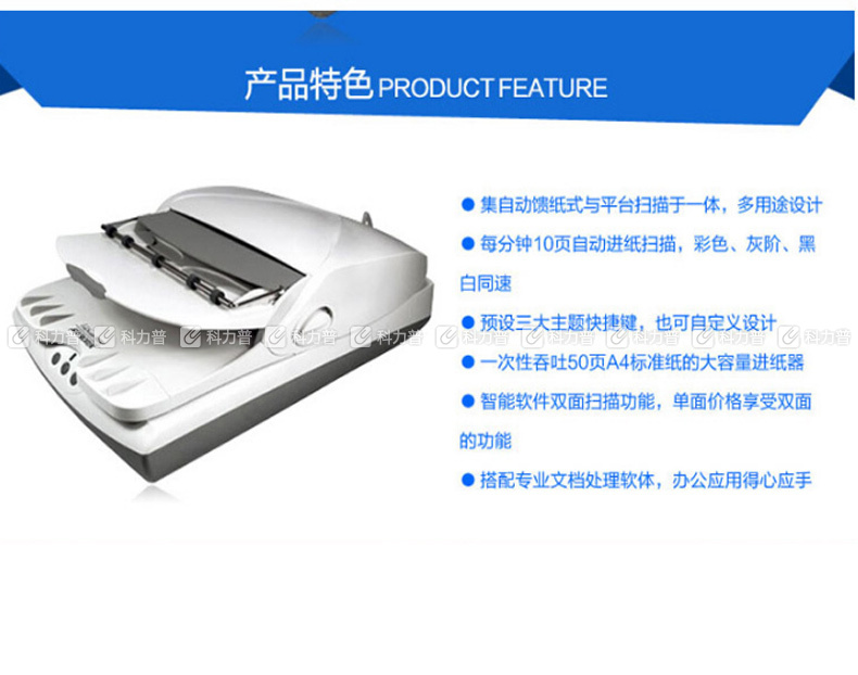 中晶 Microtek 高速扫描仪 FileScan 1030 