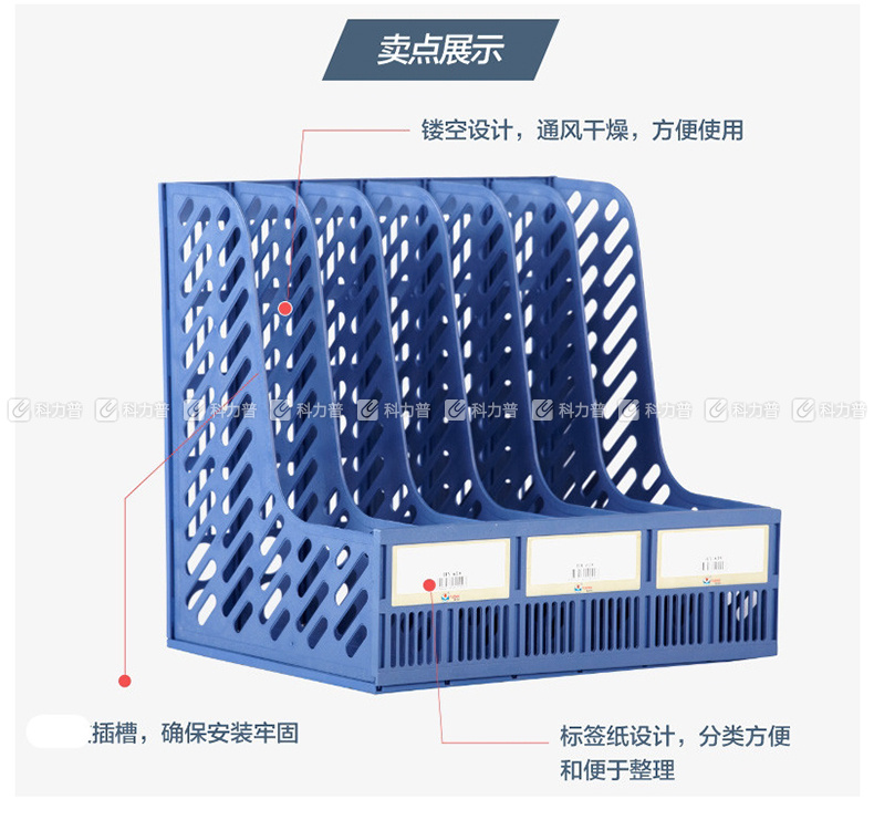 富强 FQ 三档杂志架 FQ-A618 (黑色)