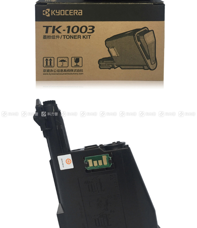 京瓷 Kyocera 原装墨粉 TK-1003 